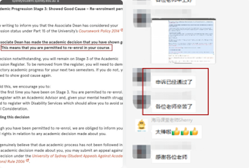 挂科申诉