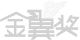 网易·年度金牌教师团队