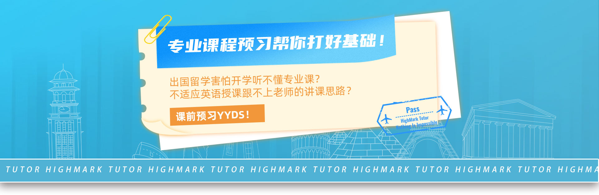专业课程预习帮你打好基础！