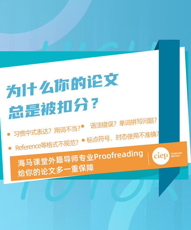 为什么你的论文总是被扣分？