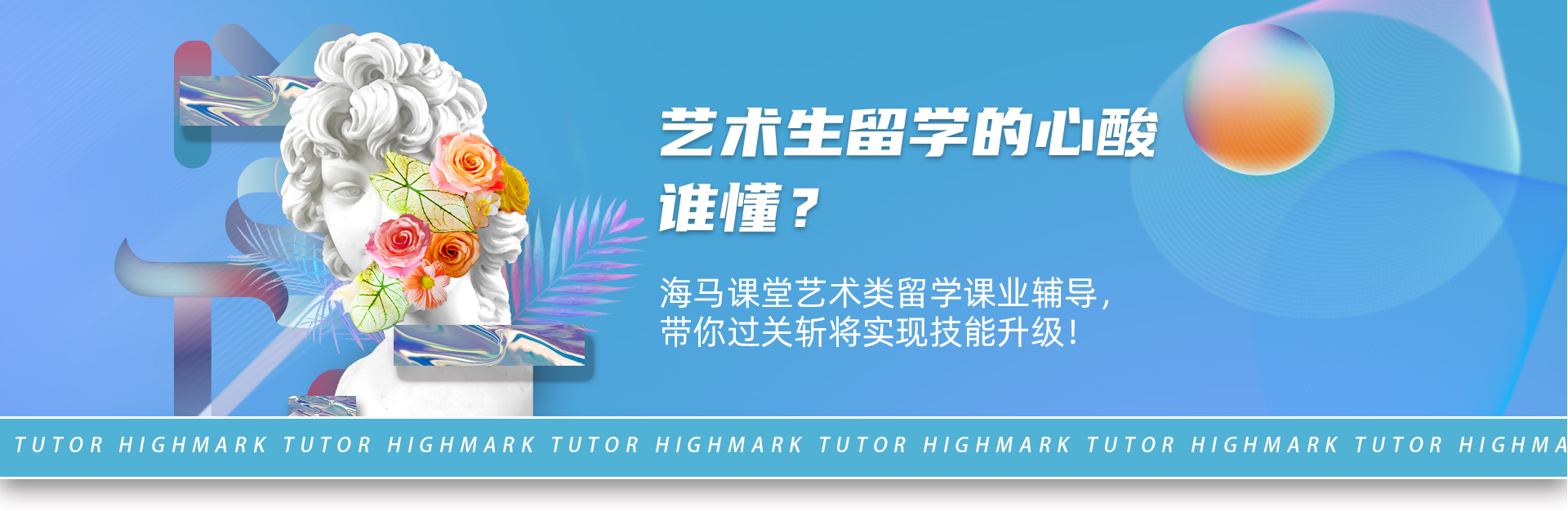 艺术生留学的心酸谁懂？