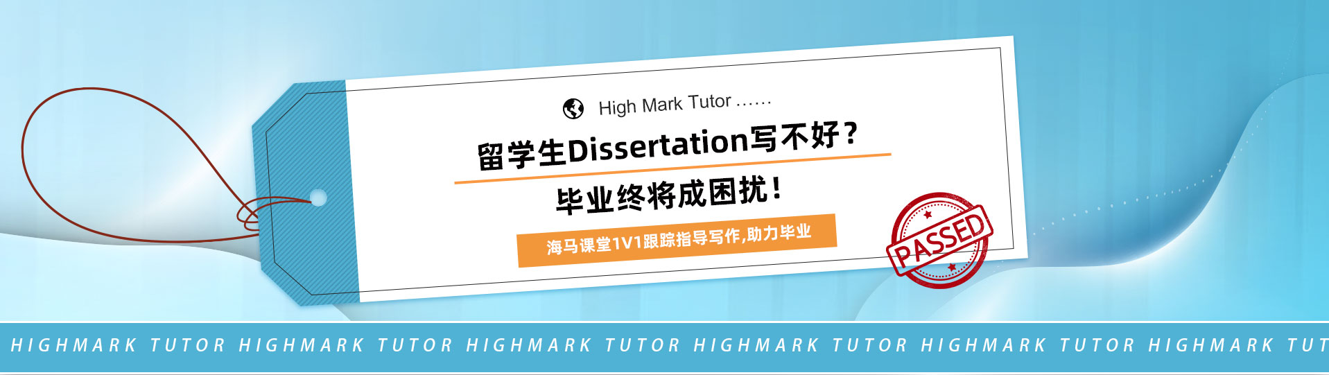 留学生Dissertation写不好？