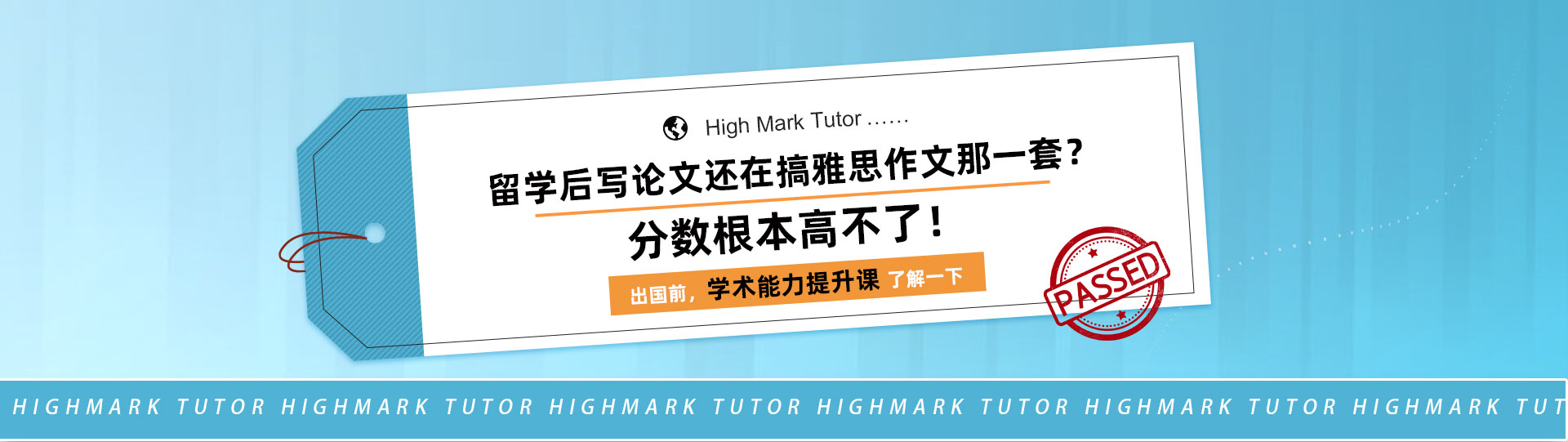 出国前，学术能力提升课了解一下