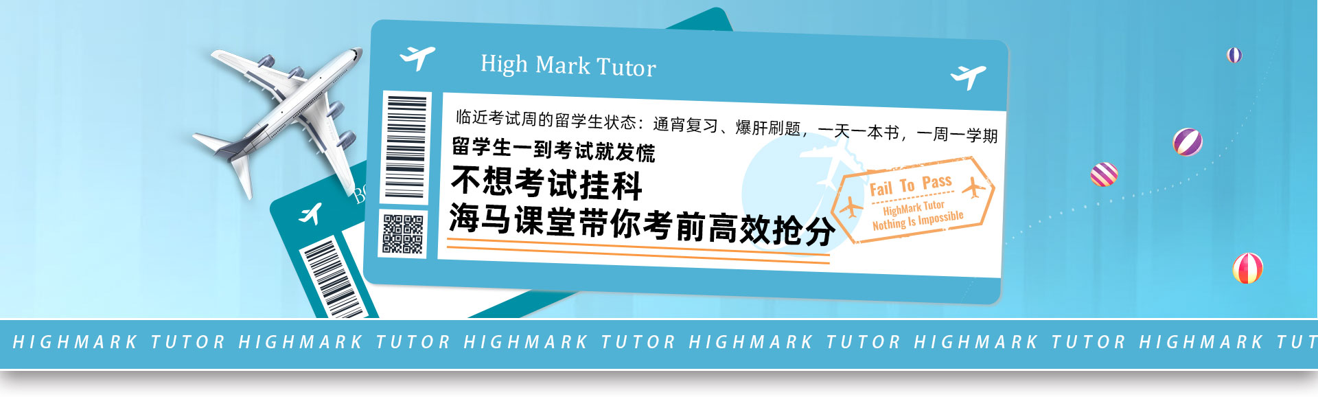 海马课堂带你考前高效抢分！