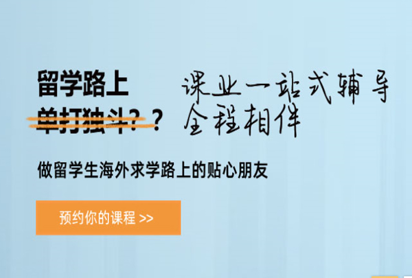 海马课堂官网全新升级，你想要的留学干货这里都有！