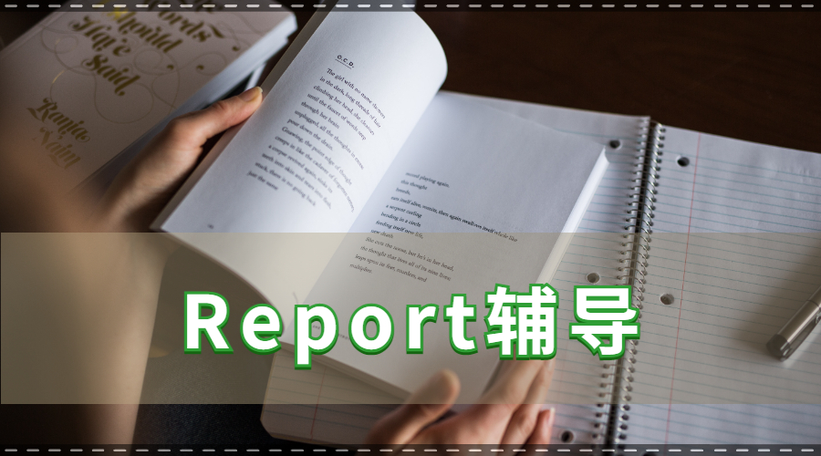 report写作