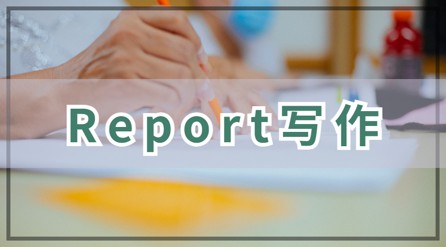 report写作