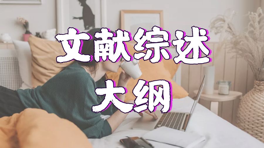 留学论文辅导