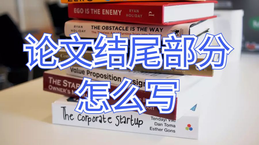 留学生论文辅导