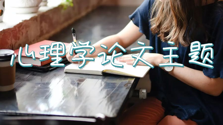 留学生论文辅导