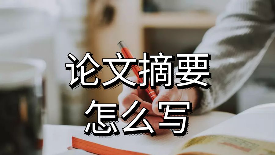 留学生论文辅导