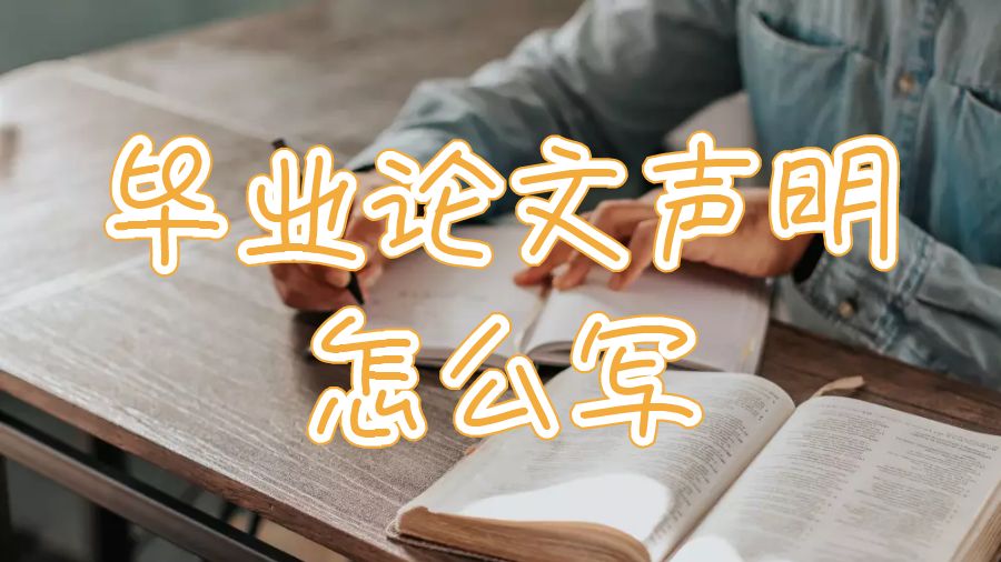 留学生毕业论文