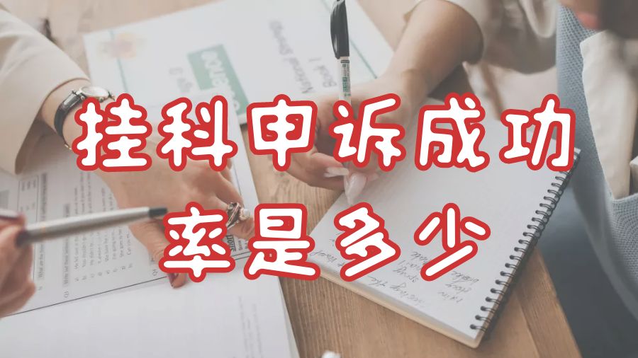 悉尼大学挂科