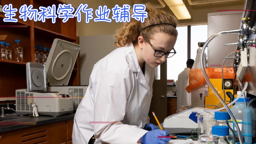 生物科学assignment辅导