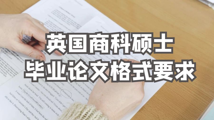 毕业论文