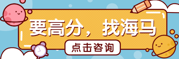 海马课堂