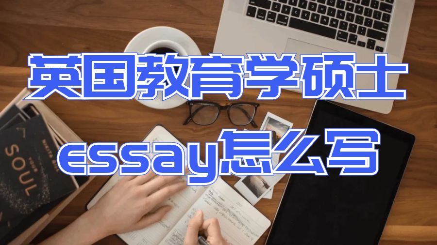 essay怎么写