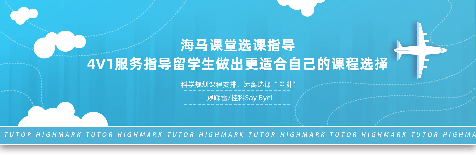 海马课堂选课指导