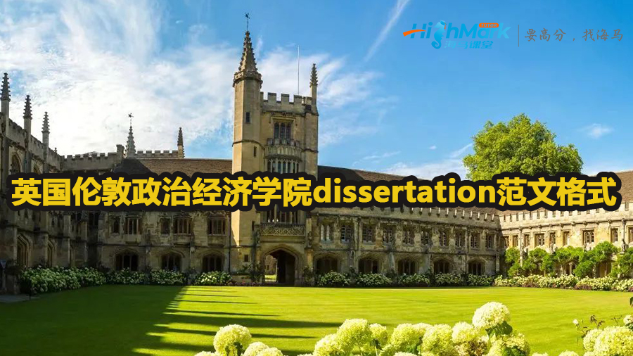英国伦敦政治经济学院dissertation范文格式