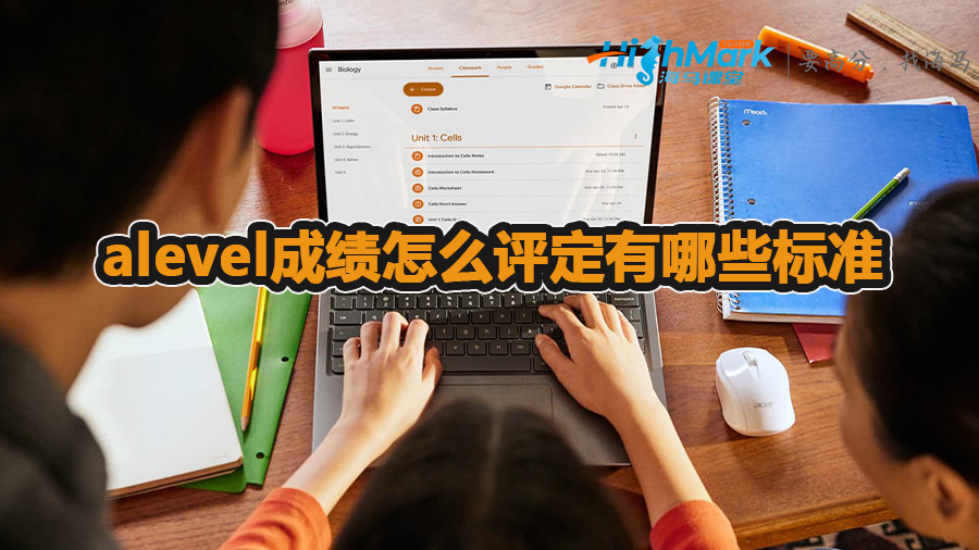 alevel成绩怎么评定有哪些标准