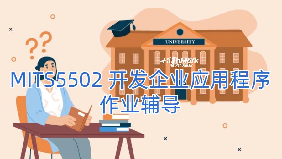 MITS5502 开发企业应用程序澳洲留学生作业难吗？