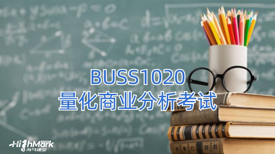 BUSS1020量化商业分析考试即将来临?了解考前冲刺辅导!