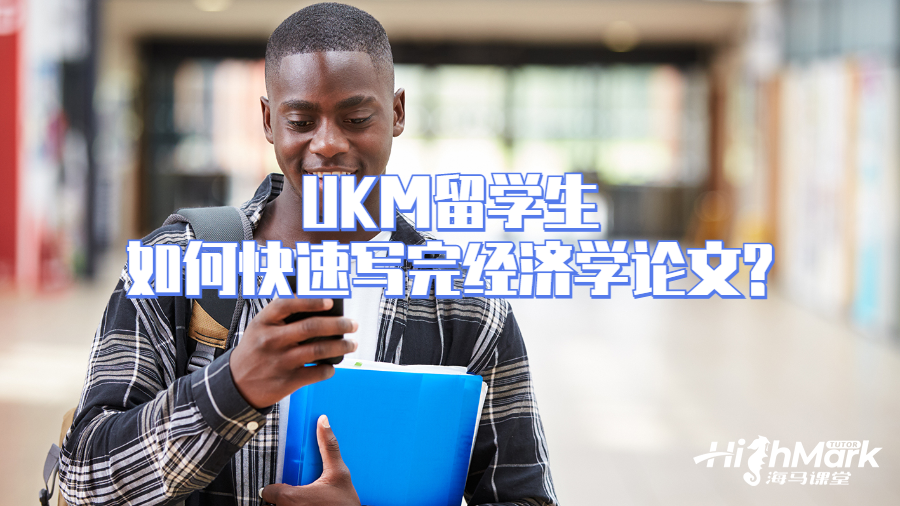 论文