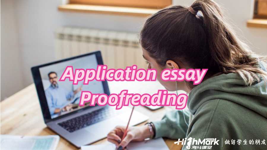 Application essay润色