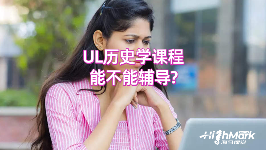 课程