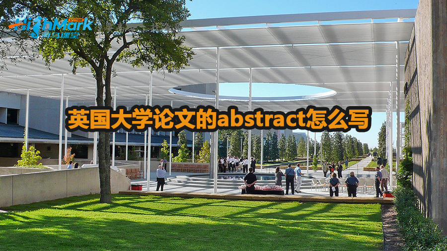 英国大学论文的abstract怎么写