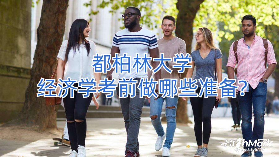 利莫瑞克大学统计学考试怎么复习效果最好?