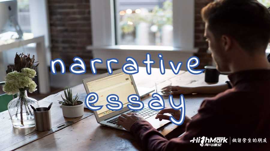 narrative essay