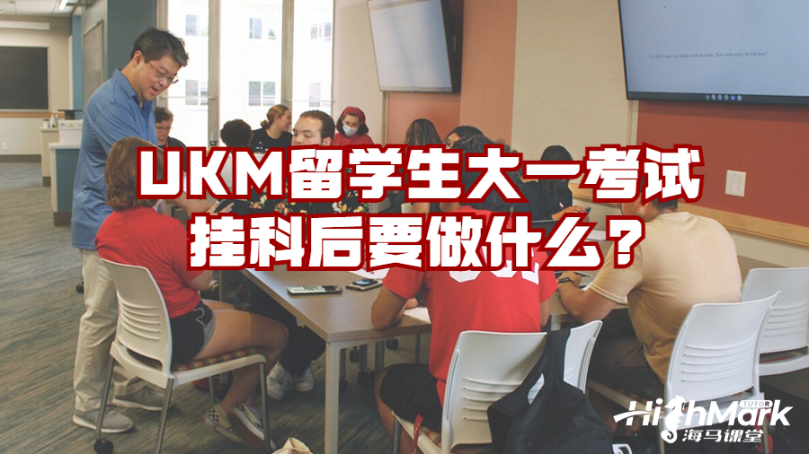马来西亚国立大学
