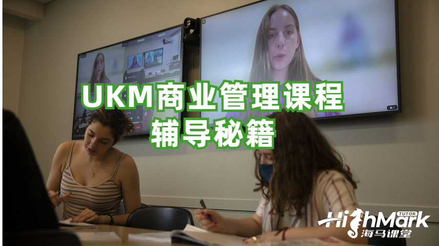马来西亚国立大学