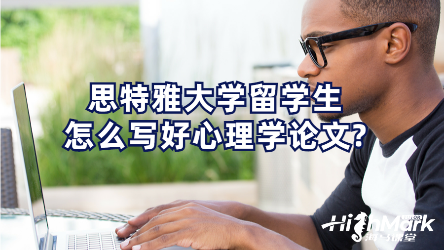 心理