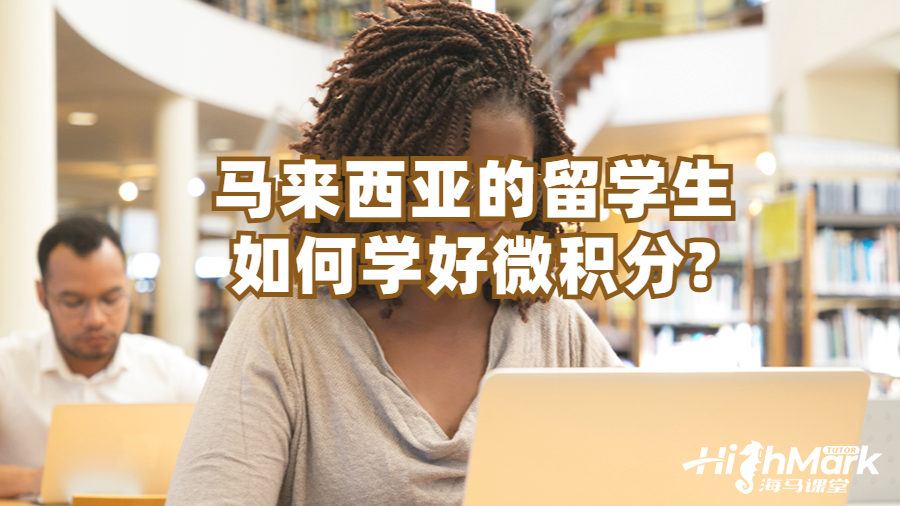 微积分