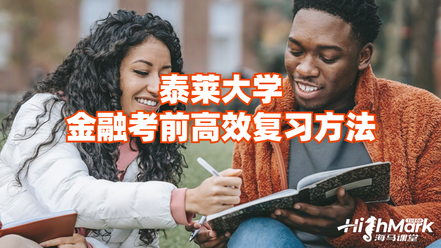 金融