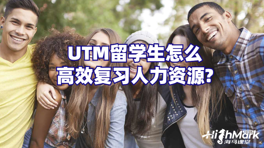 人力资源