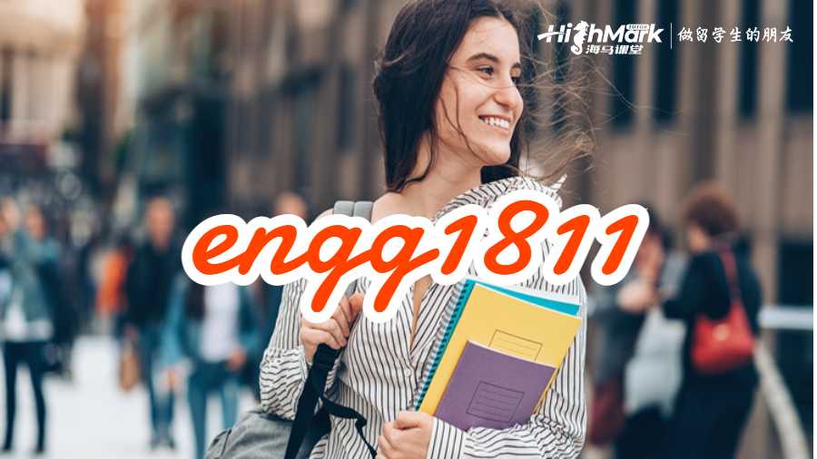 engg1811