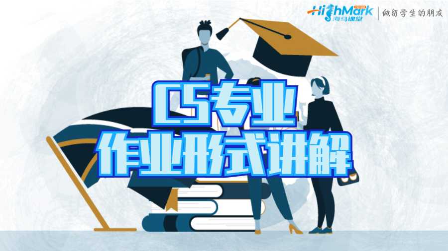 CS专业