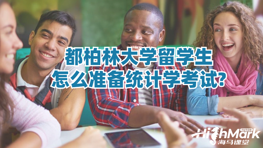 统计
