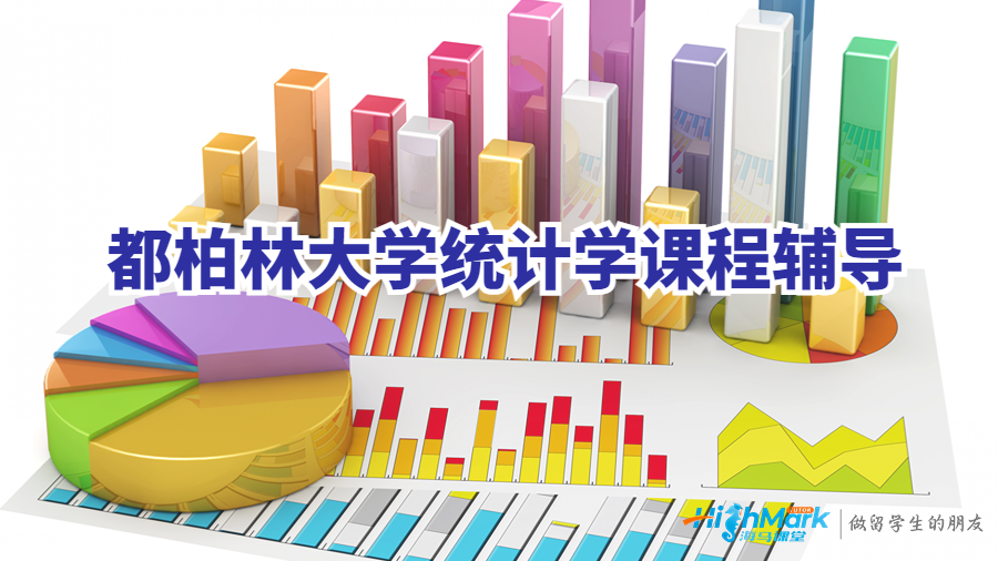 统计