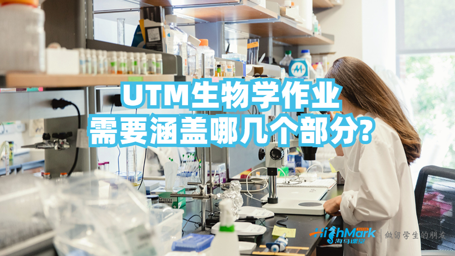 生物