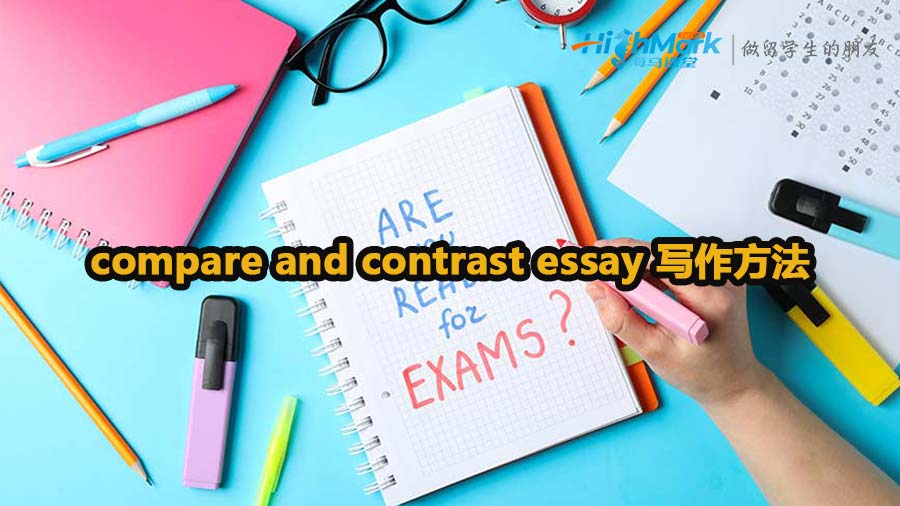 留学生compare and contrast essay 例子怎么写