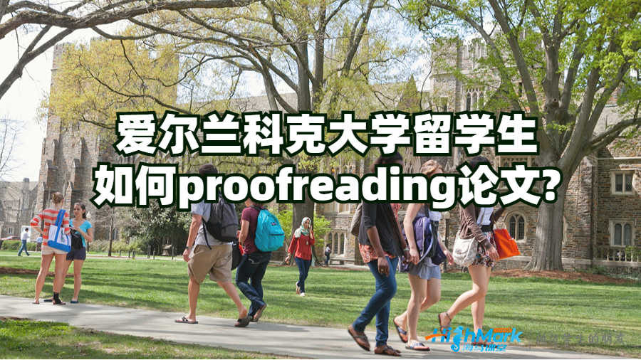爱尔兰科克大学