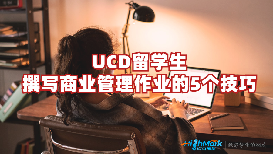商业管理