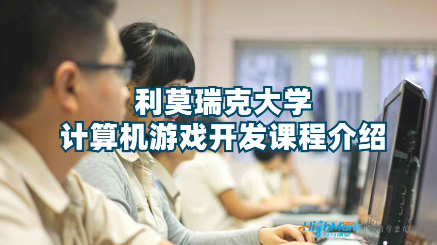 计算机游戏开发