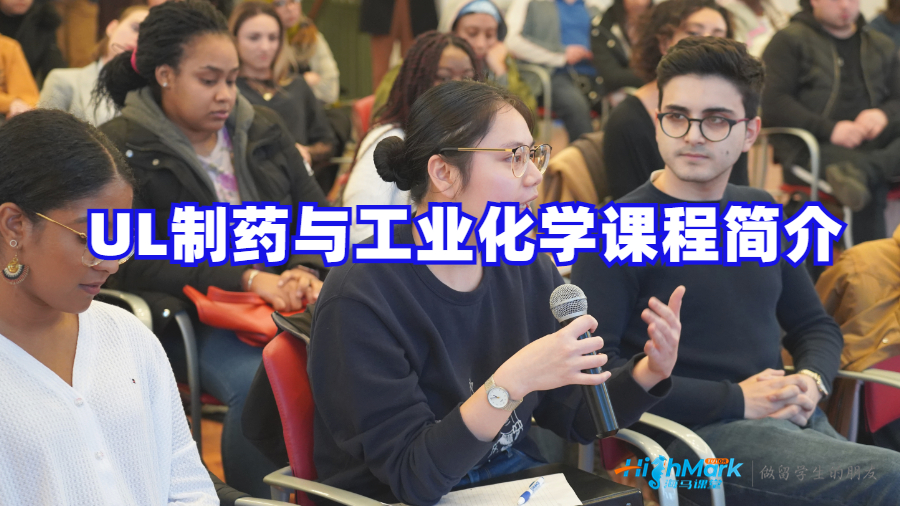 制药与工业化学
