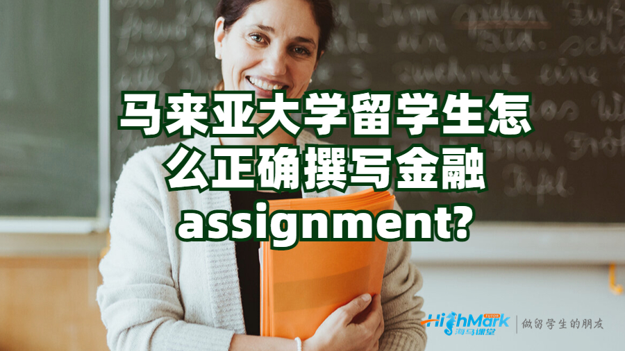 金融