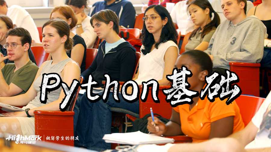 Python基础